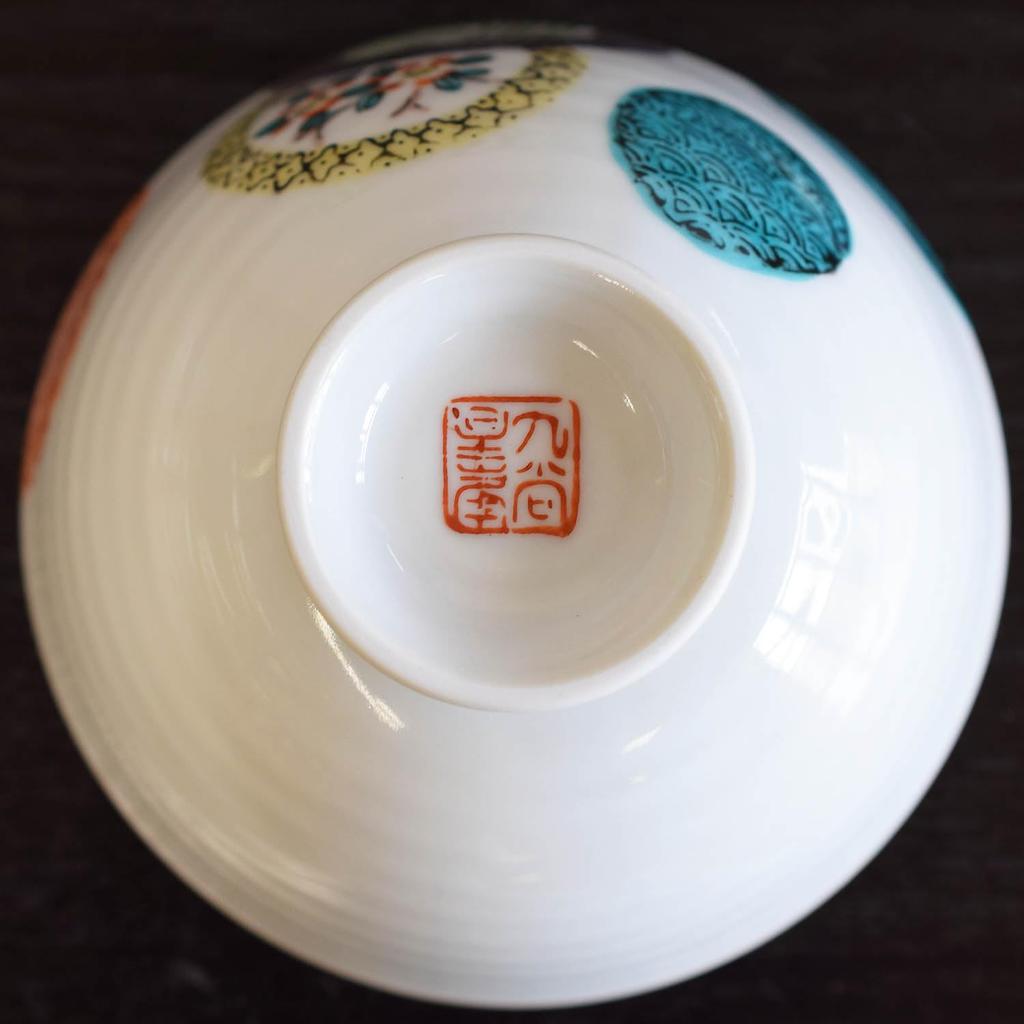 Waza no Kura Stylish Kutani Ware Rice Bowl - Colorful Round Pattern Ceramic Tea Bowl - High-End Brand Japanese Tableware - Made in Japan - Perfect Gif