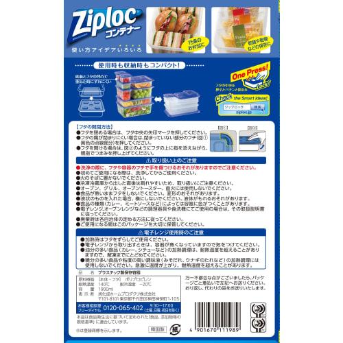 Asahi Kasei Home Products AsahiKASEI Ziploc Storage Container, Rectangular, 1900ml, 1 Container