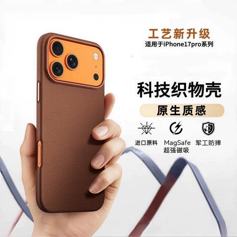 Suitable for iPhone17ProMax Technology Woven Cloth Pattern Mobile Phone Case, Apple 17Pro Magnetic Animation Protective Case