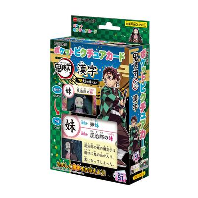 Epoch Picture Demon Kimetsu No Yaiba Kanji with Ring Transparent Toy for Ages 3 and Up [Pocket Card] Slayer 08-315 & Cover,