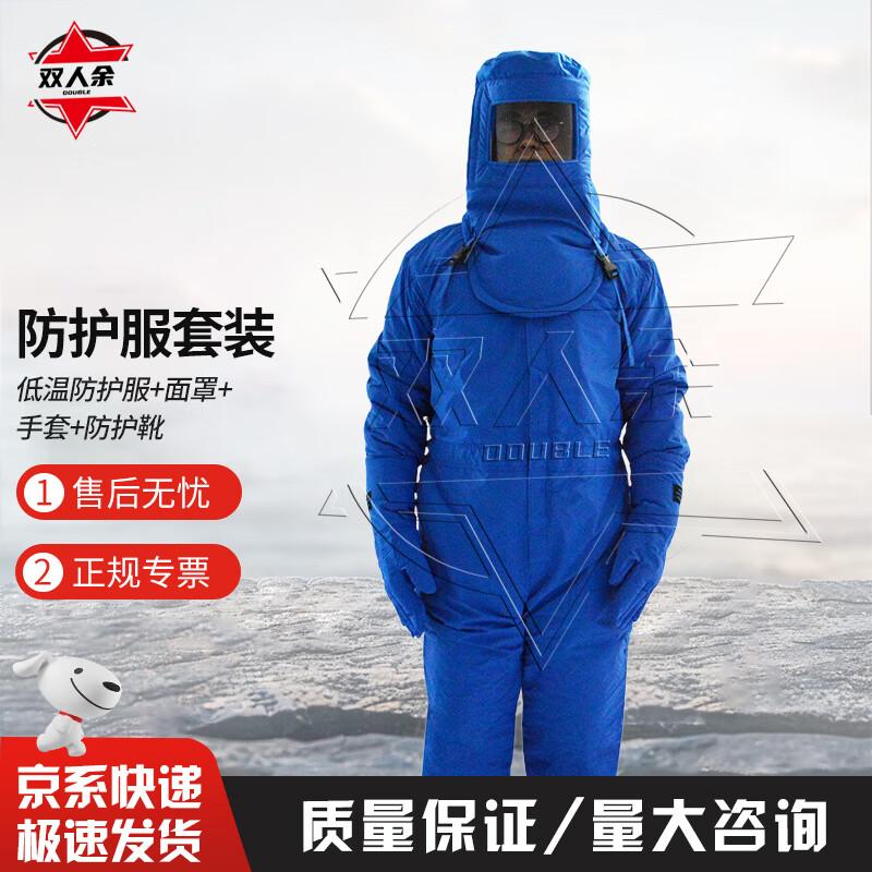 

Low-Temperature Protective Suit XL