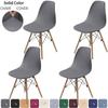 1/2/4/6Pcs Water Repellent Shell Chair Cover Elastic Dining Chair Covers Chair Protector For El Banquet Wedding Funda Silla