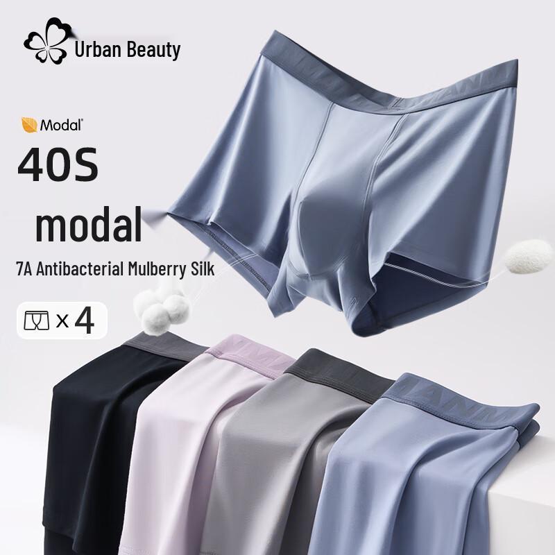 Urban Beauty Men's 7A Antibacterial Modal Boxer Briefs (4-Pack)