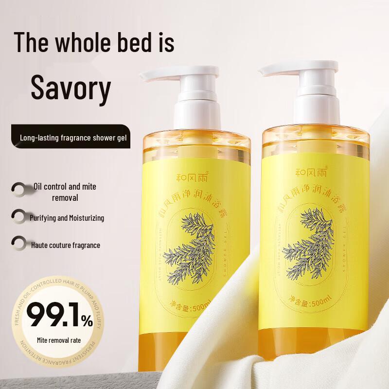 Hefengyu Nile Garden Perfumed Shower Gel