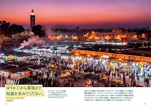 100 Arabic Words and Spectacular Sceneries That Will Give You Wisdom for Life (Travel Quotes & Spectacular Sceneries Series)