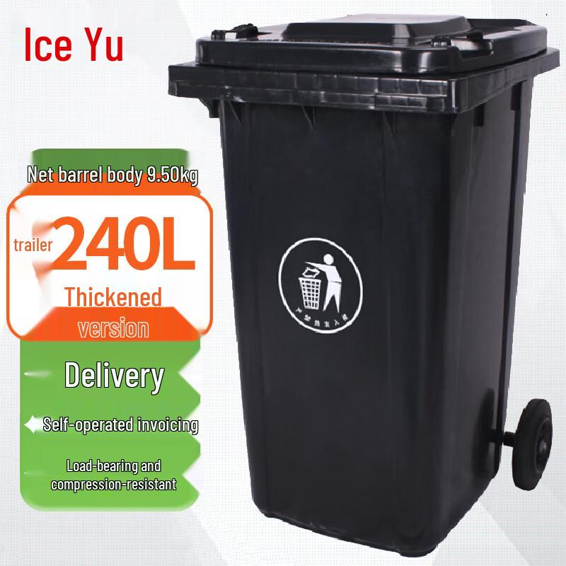 Bingyu Outdoor Heavy-Duty Waste Bin 240L