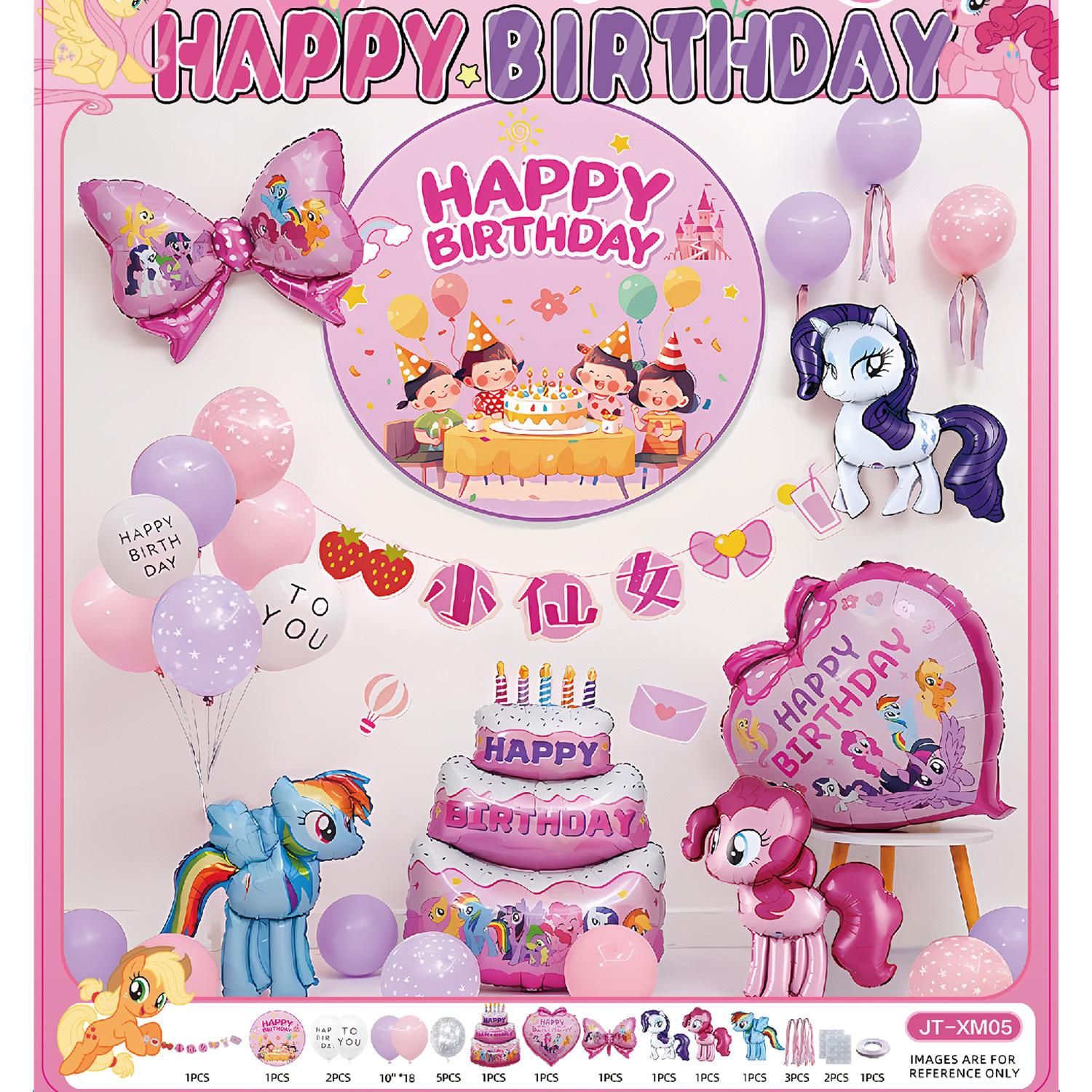

My Little Pony Theme Birthday Decoration Balloon Party Atmosphere 10 Year Old Kids Girl Baby Ornaments Background Wall jt-xm05mylittleponyset[dispensingglueandribbon]