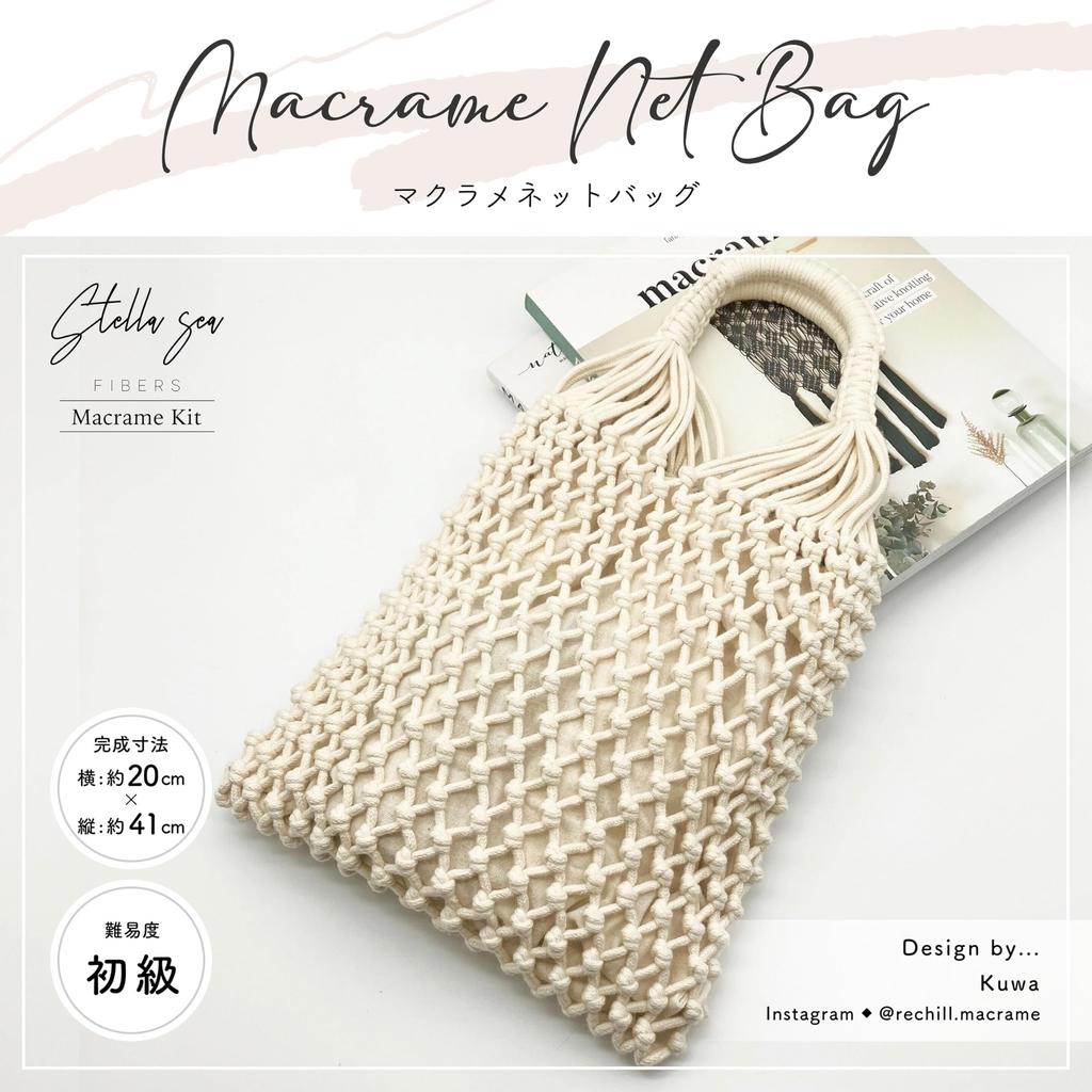 Macrame Net Bag DIY Organic Natural Color Kit, Kit, Cotton, 41x20cm, Beginner's,