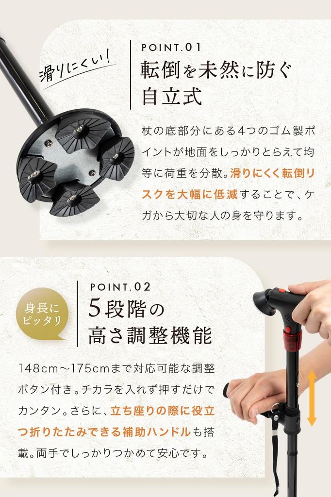 LeLante Four-Legged Folding Cane, Lightweight, Freestanding, Suitable for Seniors, Gift for Men and Women, Recommended by Experts