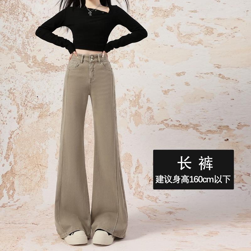 Autumn and winter new milk tea color high waist slightly pulled jeans women's thin elastic drape wide leg flared pants