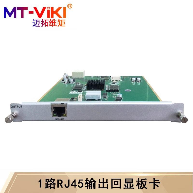 MT-viki Multi-screen Splicing Processor & Hybrid Matrix Switcher