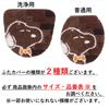 Senko Snoopy Home Cafe Toilet Lid Cover for Standard Toilet Character 65180 (O/U) Seats, Brown, Snoopy,