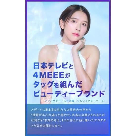 Shiori Tamai Ambassador iYON In-Bath Skin Care Serum Human Stem Cells High Moisture Introduction (Retinol)