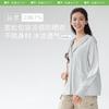 Banana Umbrella Women's UV Protection Sun Jacket