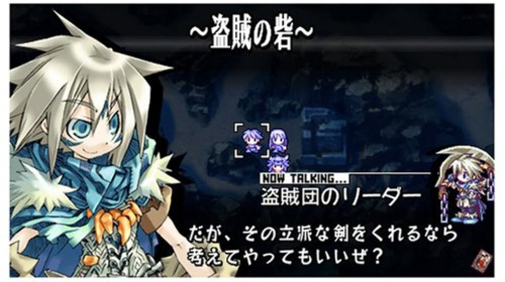 Yggdra Union PSP -