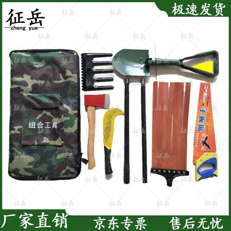 Forest Firefighting Combination Tool Set