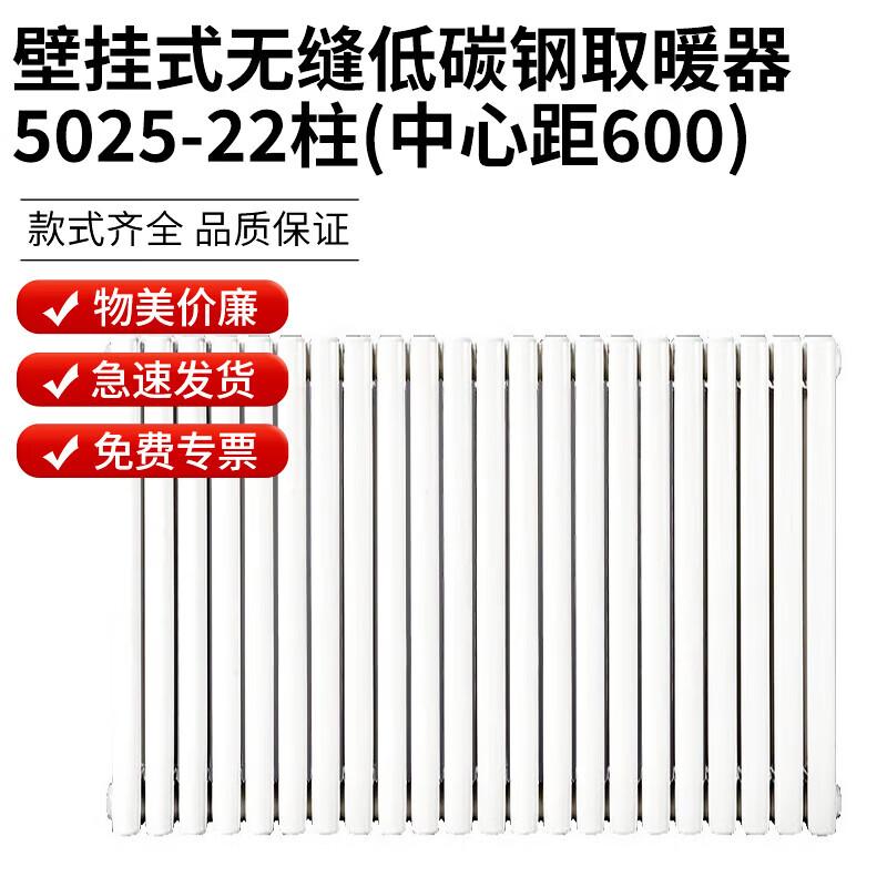 Steel Hydronic Wall-Mounted Radiator