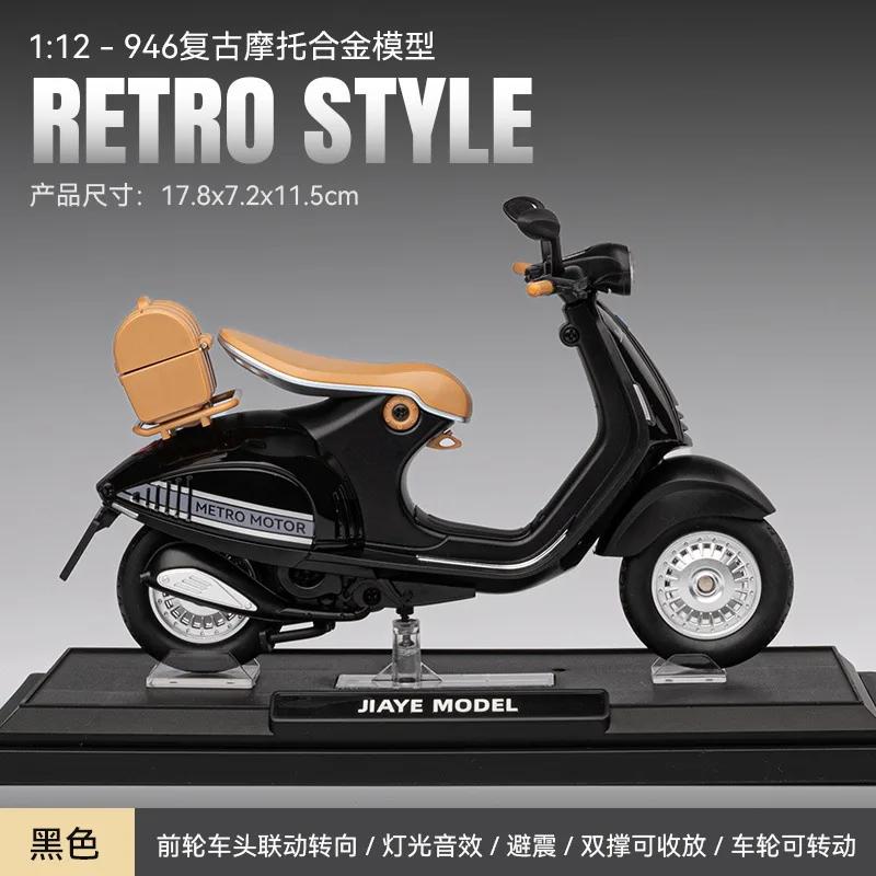 

1:12 Vespa 946 Alloy Classic Leisure Motorcycle Model Diecasts Metal Street Retro Motorcycle Model Sound and Light Kids Toy Gift чёрный