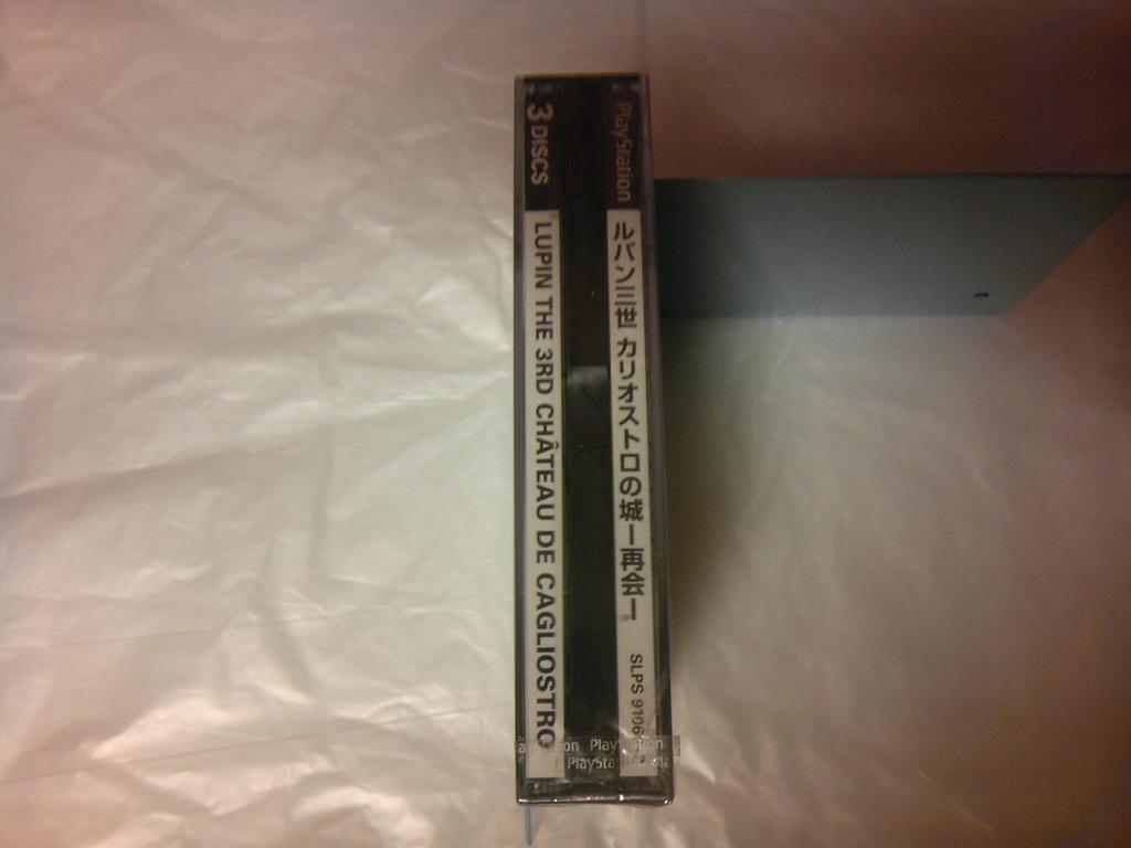 Lupine the Castle of Cagliostro PlayStation the Best Third -Reunion-