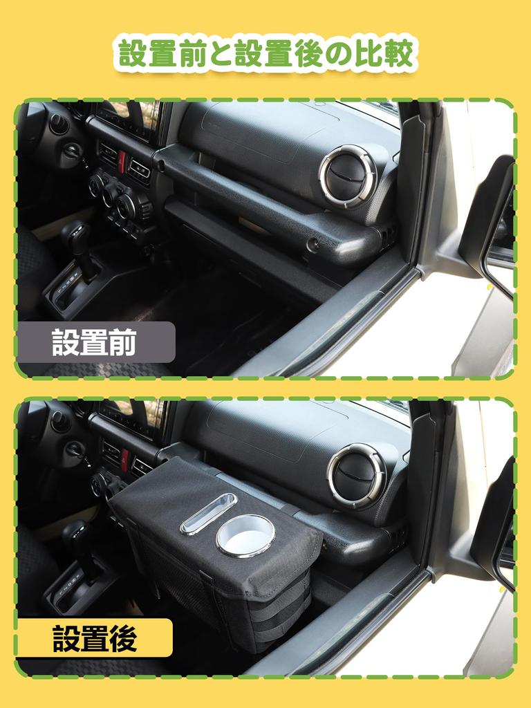 Passenger Seat Storage Box for the New Suzuki Jimny Jimny Sierra and Jimny Nomad Includes Drink Cup and Tray JB64, JB74, JC74, Holder, Holder, (Black)
