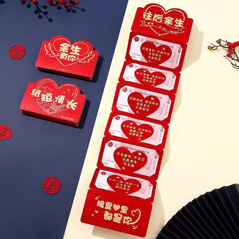Valentine’s Day Red Envelope Set for Husband, Boyfriend, or Girlfriend – Perfect for Qixi Celebration