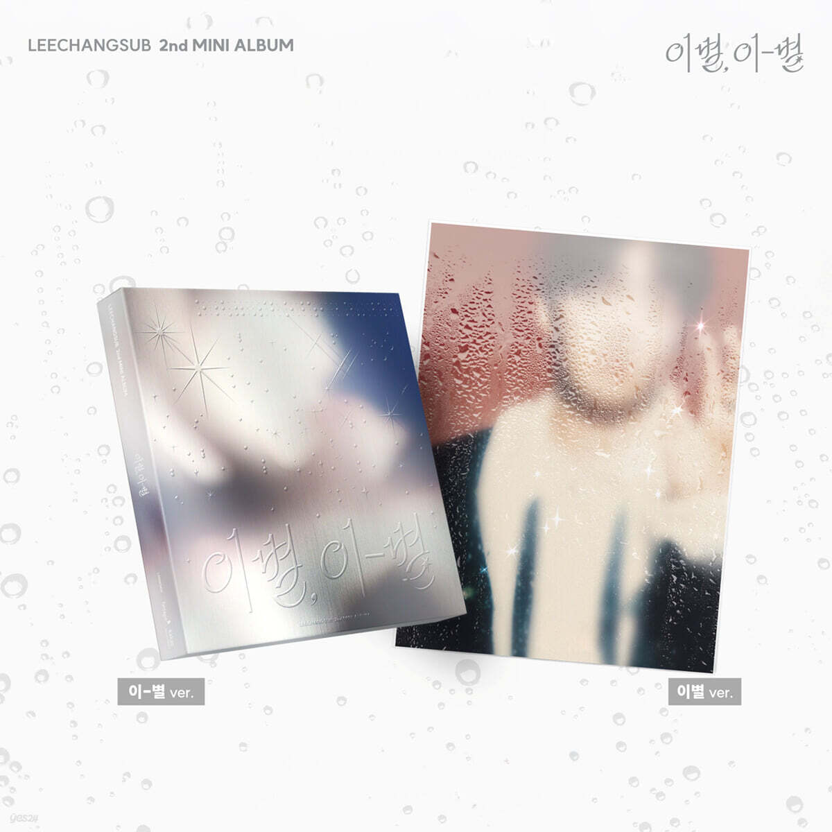 LEE CHANGSUB - 2nd Mini Album : Farewell, Lee-Byeol [2 Version SET]