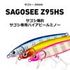 Daiwa Sago Sea Z95HS UV Adel Real Sardine Minnow/Lure