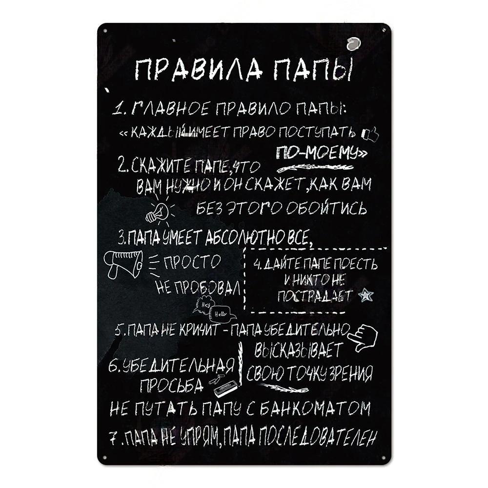 Vintage Russian Rules Posters Decor Metal Tin Signs Vintage Metal Plaque Wall Decoration for Bar Pub Home Kitchen