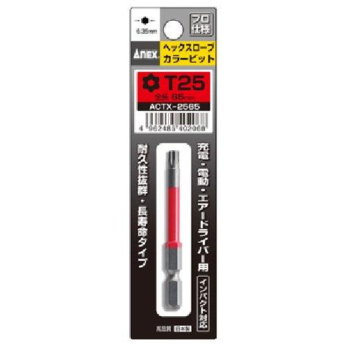 ANEX Hexalobular Color Bits T25, Pack of 6, ACTX-2565
