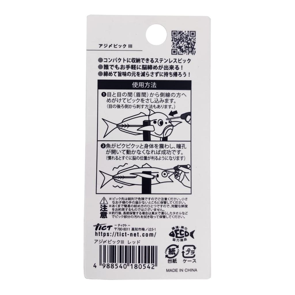 TICT Horse Mackerel Tackle Pick III Red (Assembled Length 11.5cm)
