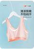 Yingbolun Girls' Vest Development Stage II Girls' Sports Underwear Girls' Adults Middle School Girls' Bra