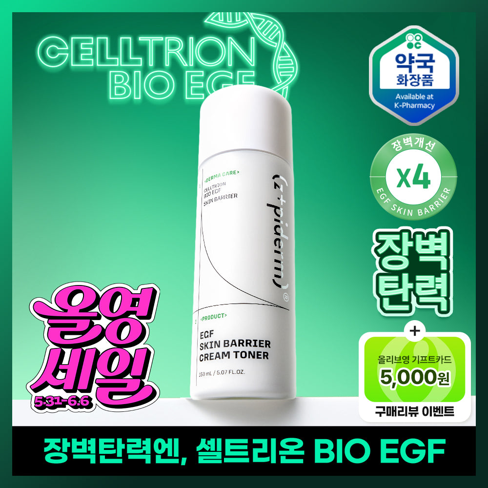 Zipiderm Celtrion EGF Skin Barrier Cream Essence Milky Toner 150ml