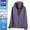 Luomeng Unisex Ice Silk UPF50+ Sun Protection Jacket