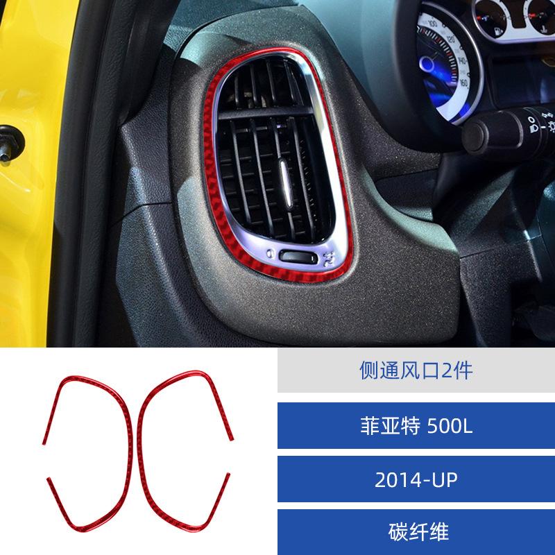 

for 14-17 Fiat 500L car interior modified carbon fiber side vent decorative stickers красный