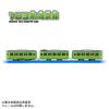 Takara Tomy Plarail 103 Series Saikyo Line Train Toy for Ages 3 and Up