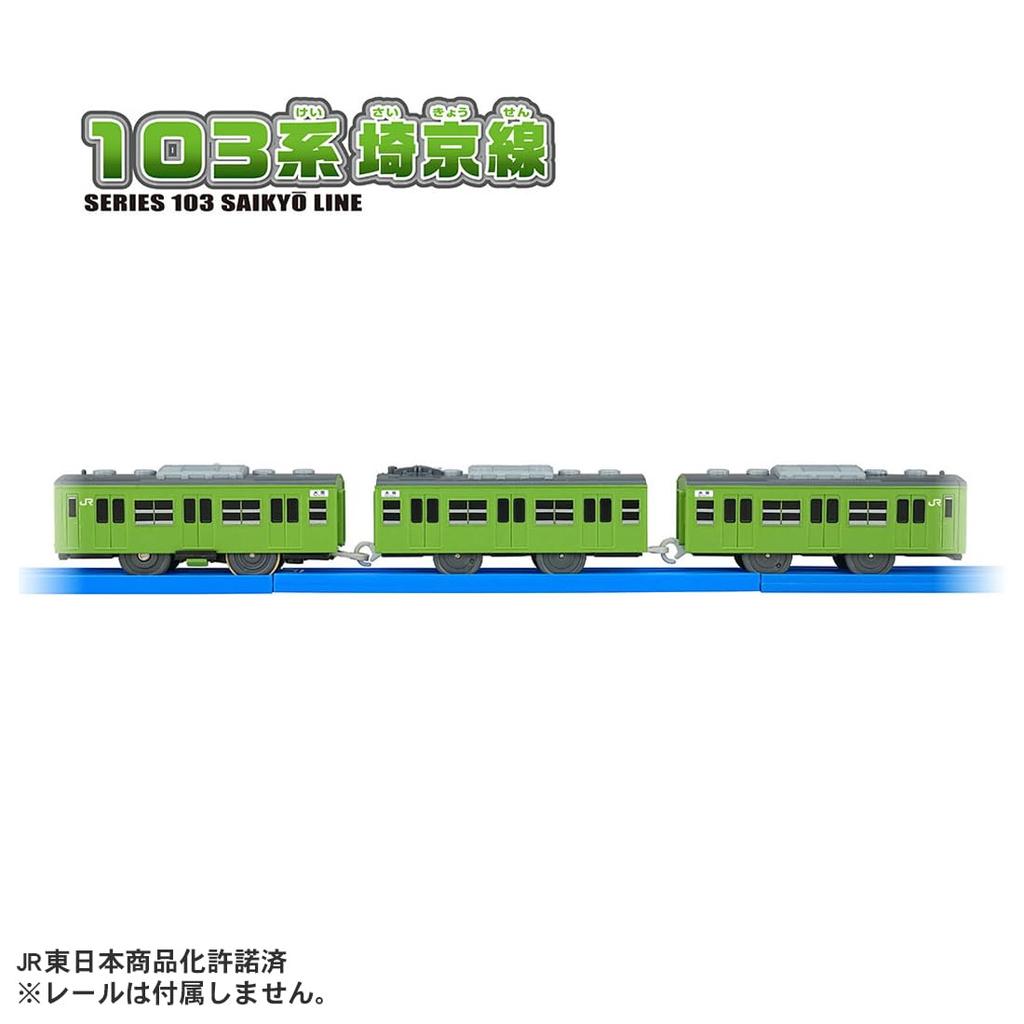 Takara Tomy Plarail 103 Series Saikyo Line Train Toy for Ages 3 and Up