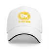 Yamato Transport Logo Baseballkappe Schwarz mit Gelb gesticktem Katzen-Design Klassische verstellbare Mütze für Damen und Herren