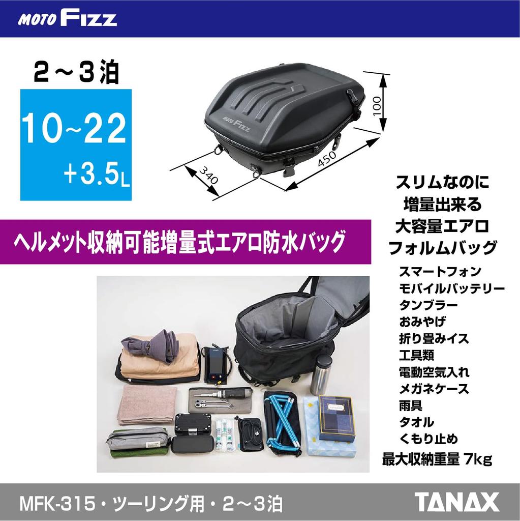 Tanax MOTOFIZZ Aero Fit Seat Bag Motorcycle Seat Bag with K System Waterproof Seat Bag with Shoulder Strap and Connection Bottom Cut Black MFK-316 GT,