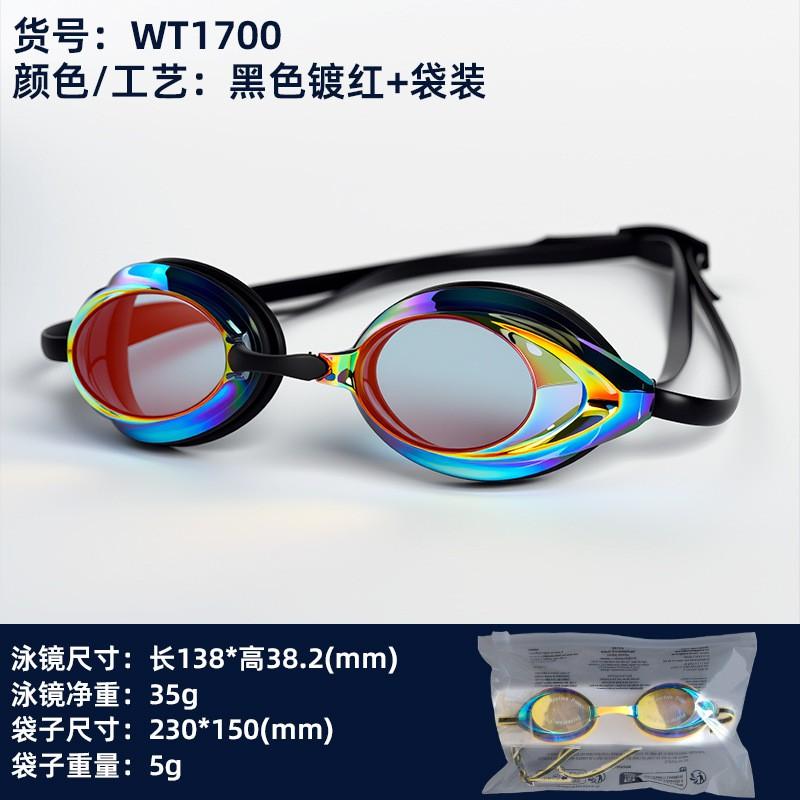 Anti-Fog Waterproof Racing Swim Goggles HD Clear Lenses Unisex Adjustable Strap Pool Swimming Eyewear
