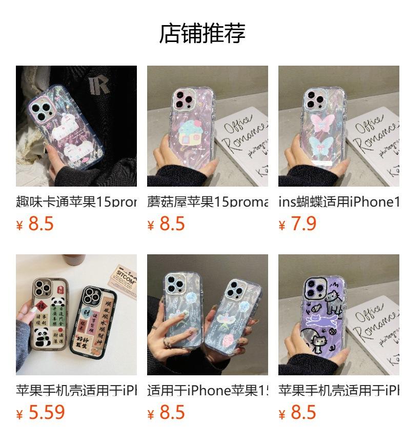 Korean ins style Apple 15promax mobile phone case iPhone14Pro/13/12 creative feather yarn xsmax