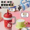 High-value large-capacity thermos cup, large-capacity ice cup, cute big-eyed student office leak-proof portable straw cup