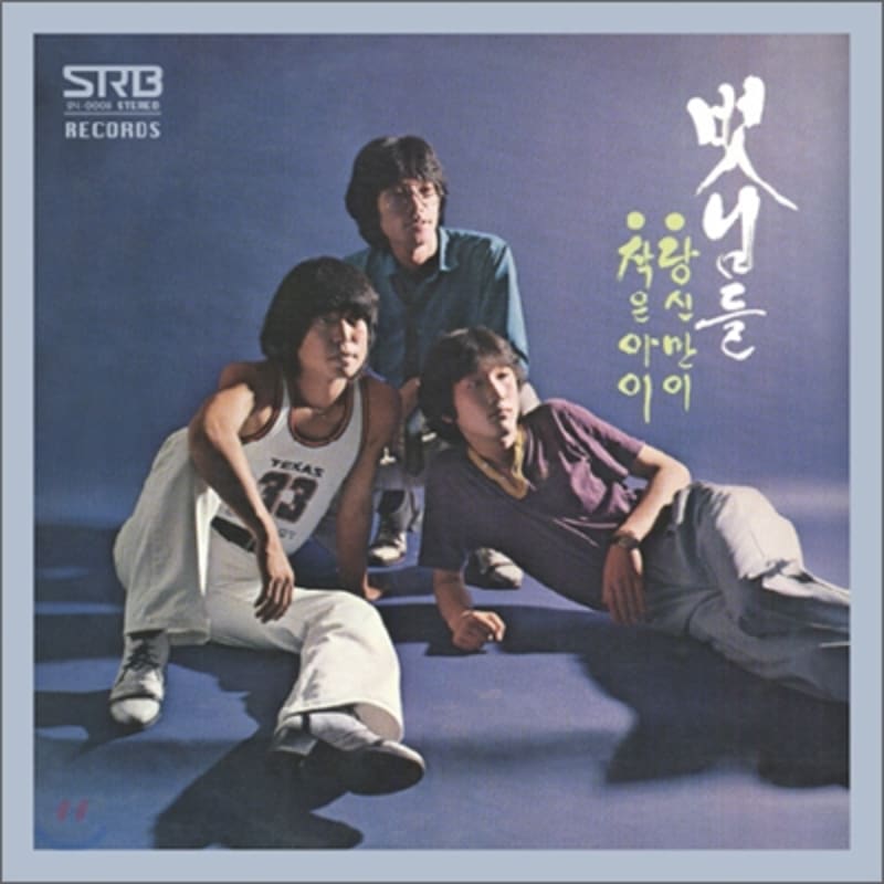 

Friends - 2nd Album (LP Miniature)