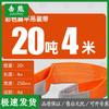 Jixiong Heavy-Duty Flat Lifting Strap