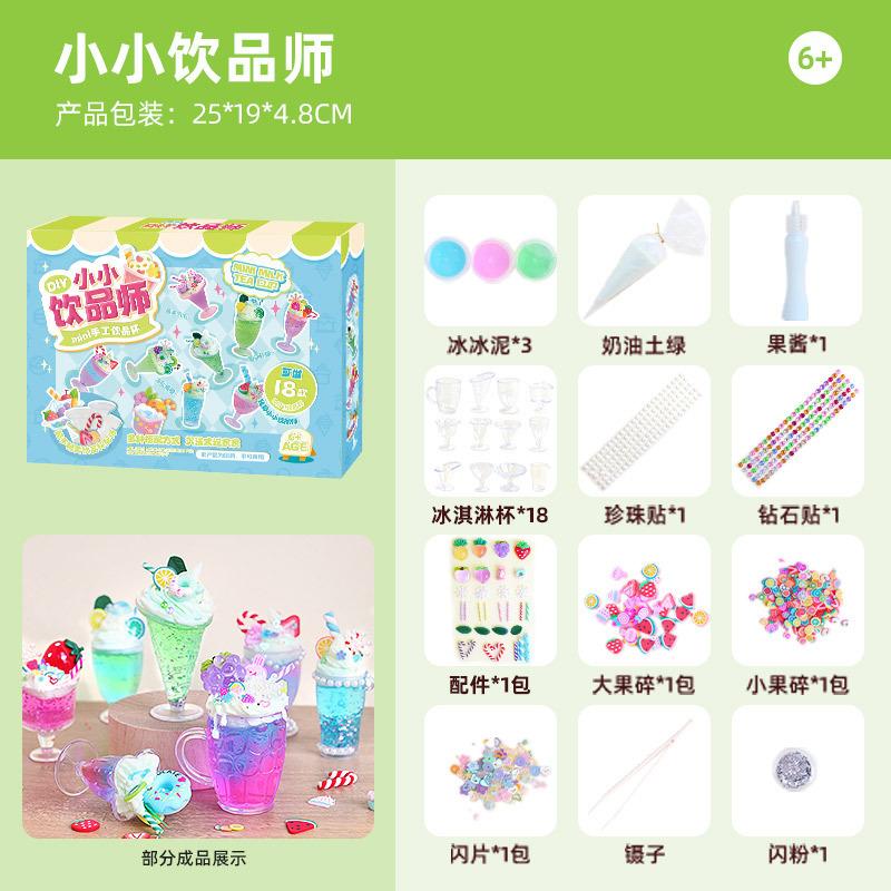 Little Dessert Division, Simulation Dessert Cup, Ice Cream Cup, Children's Handmade Diy Production