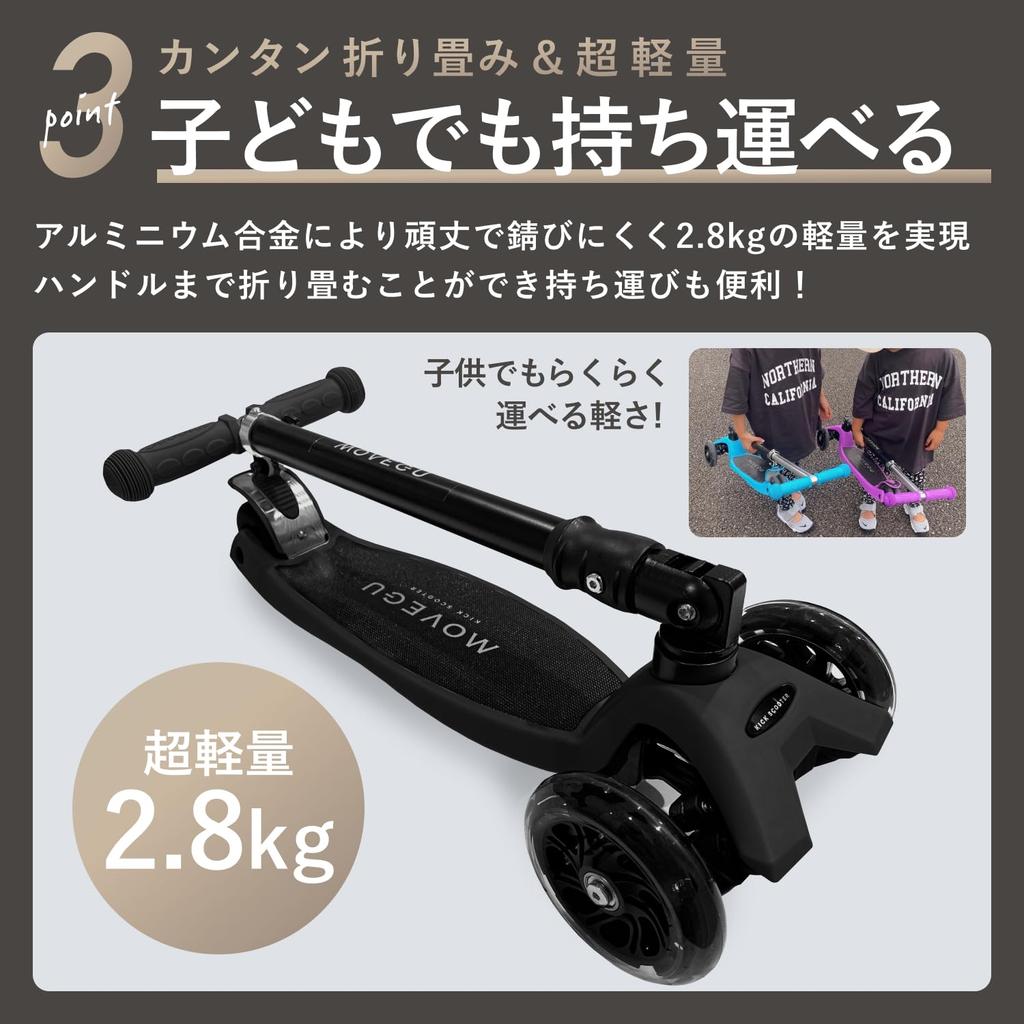 Kick Scooter, Kickboard, Children's Tricycle, 4 Level Height Adjustment, Lightweight, Sturdy, Directional Change, Stable, Glowing LED Tires,