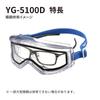 Yamamoto Kogaku Double Lens Protective Goggles with Internal Compatible with Eyeglasses and Double Lens PET Hard Coat Inner Made In UV Protection
