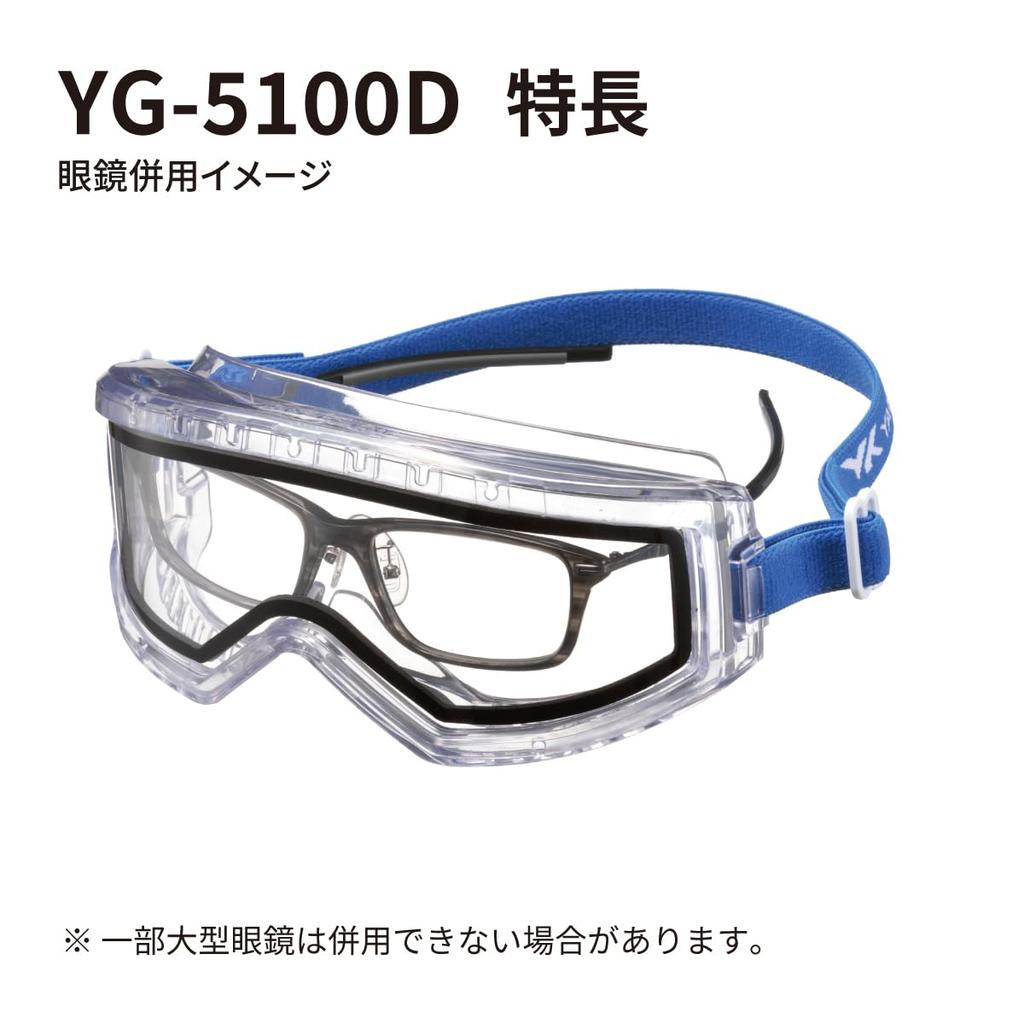 Yamamoto Kogaku Double Lens Protective Goggles with Internal Compatible with Eyeglasses and Double Lens PET Hard Coat Inner Made In UV Protection