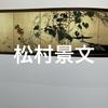 [USED] Catalog Edo culture series 18 A little chic Edo folding screen PART II exhibition