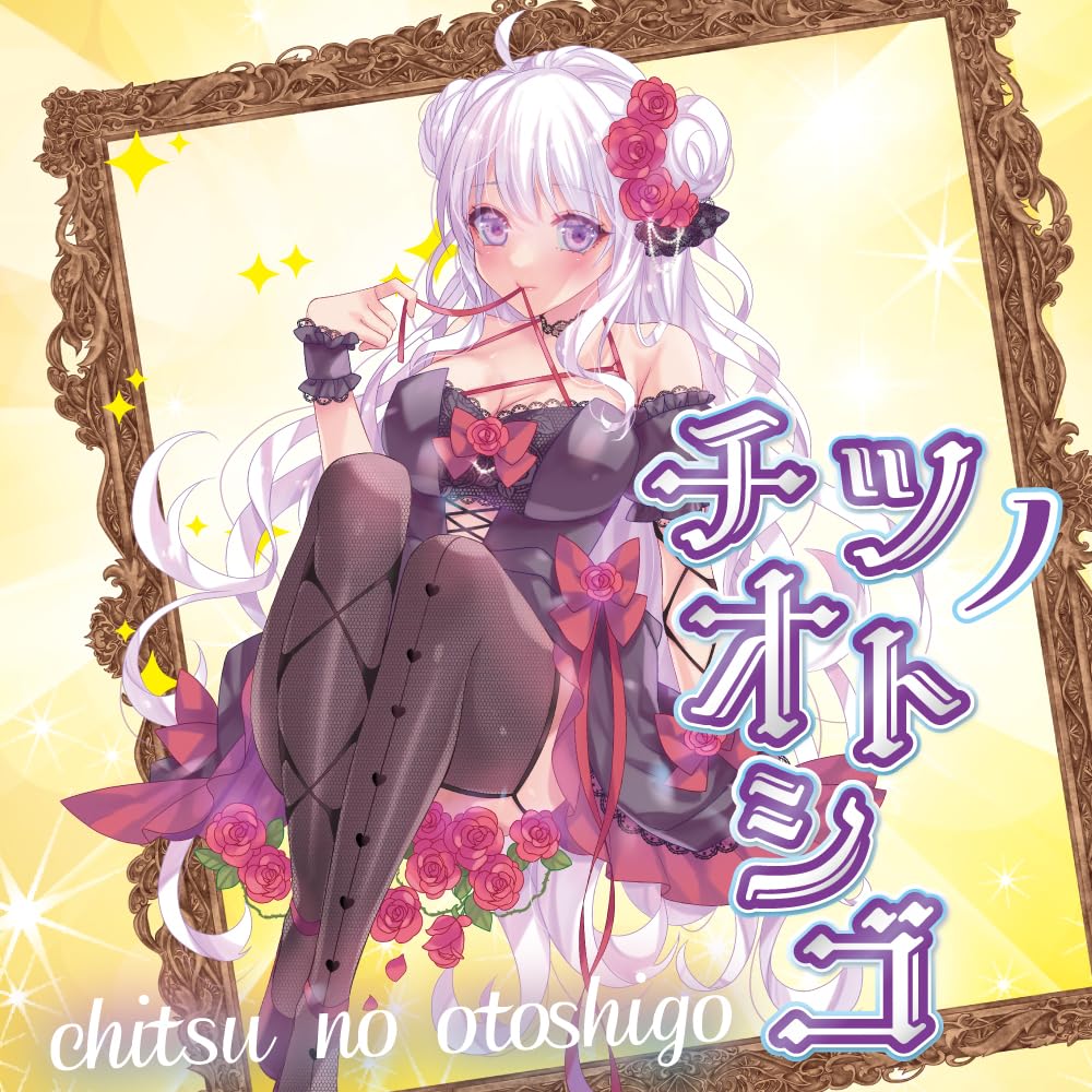 RIDE Chitsuno Horse (Ride) (H0190)