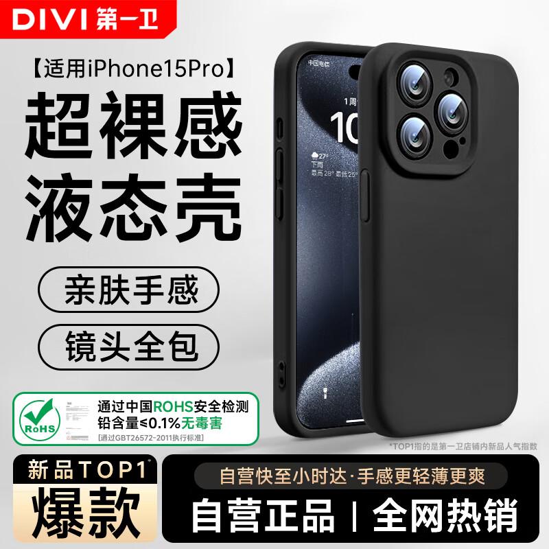 First Guard Cloud Sense Liquid Silicone iPhone Case